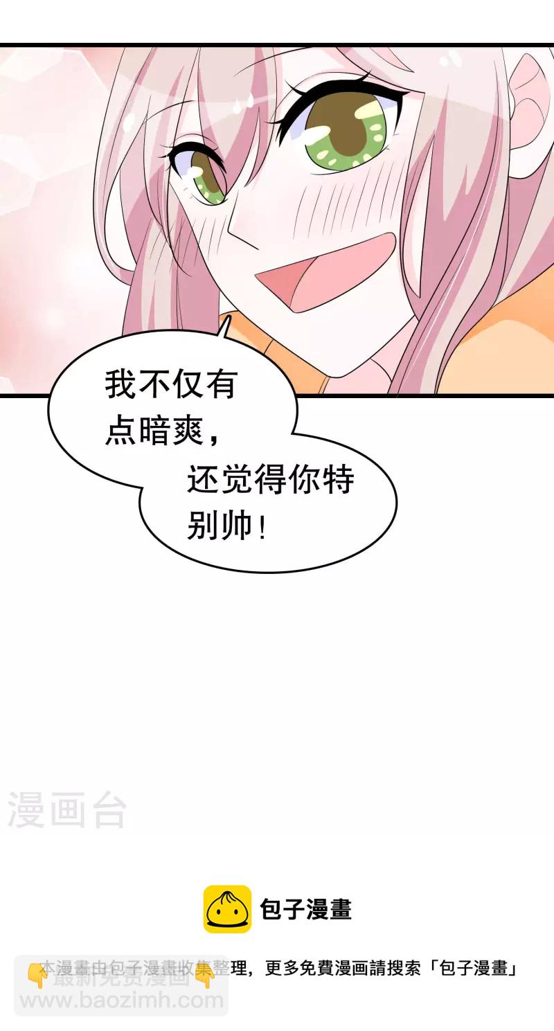 第216话 帅不帅-第222话