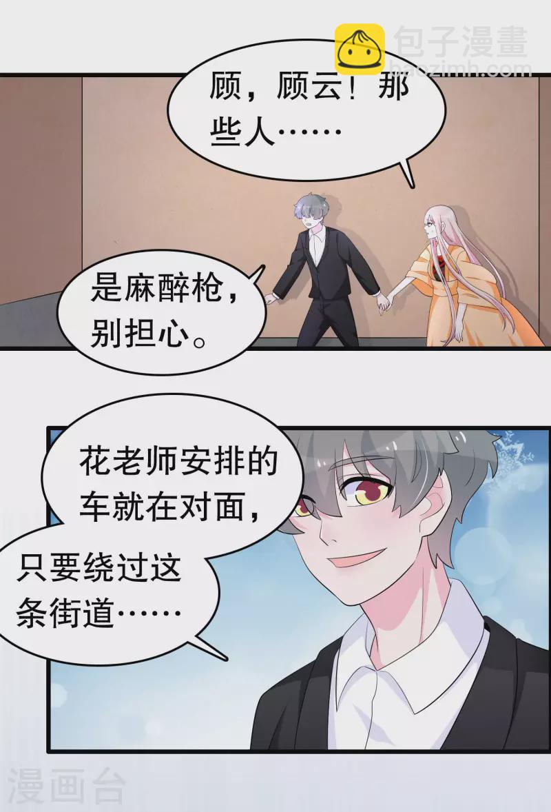 第216话 帅不帅-第222话
