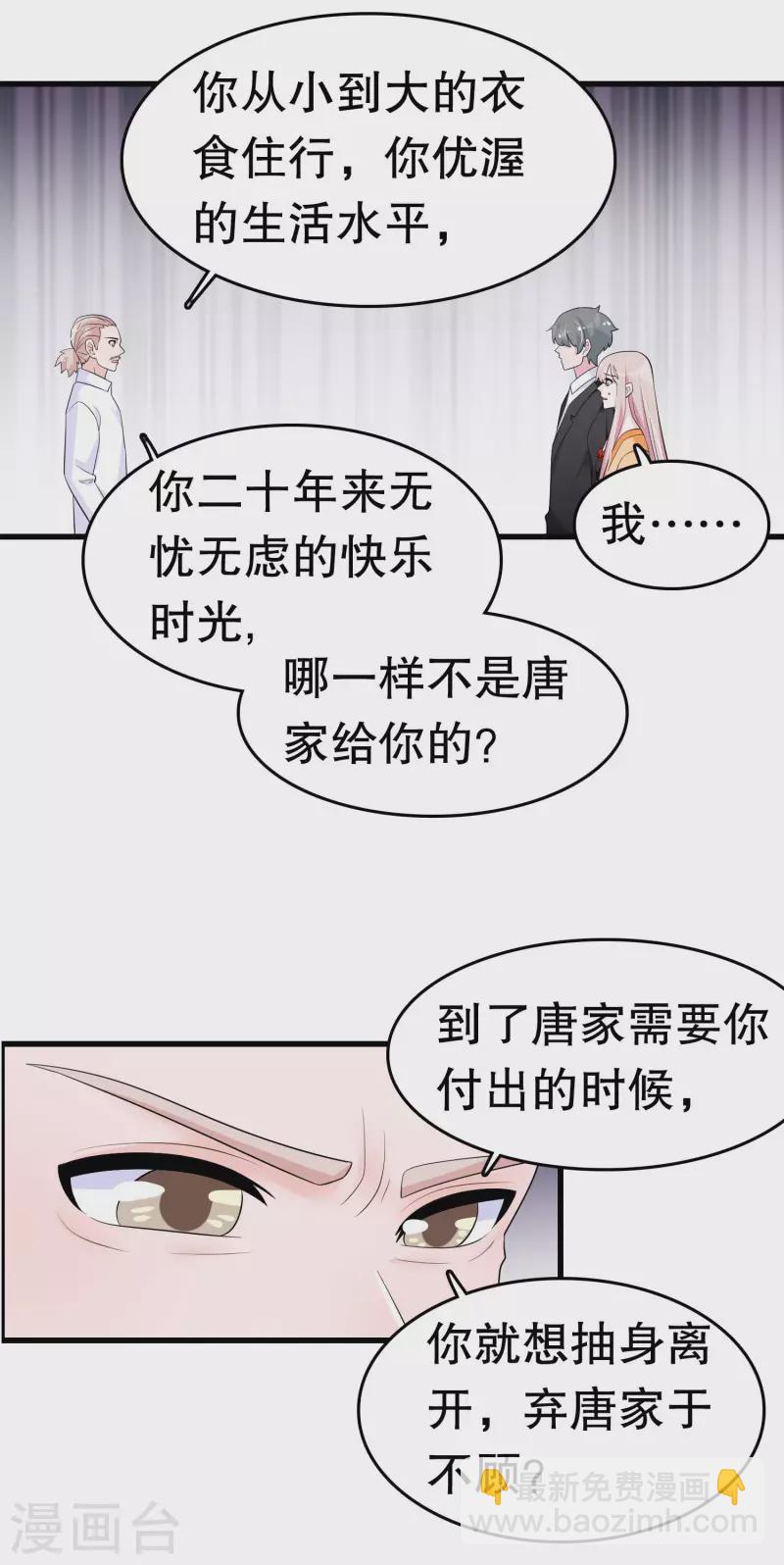 第216话 帅不帅-第222话