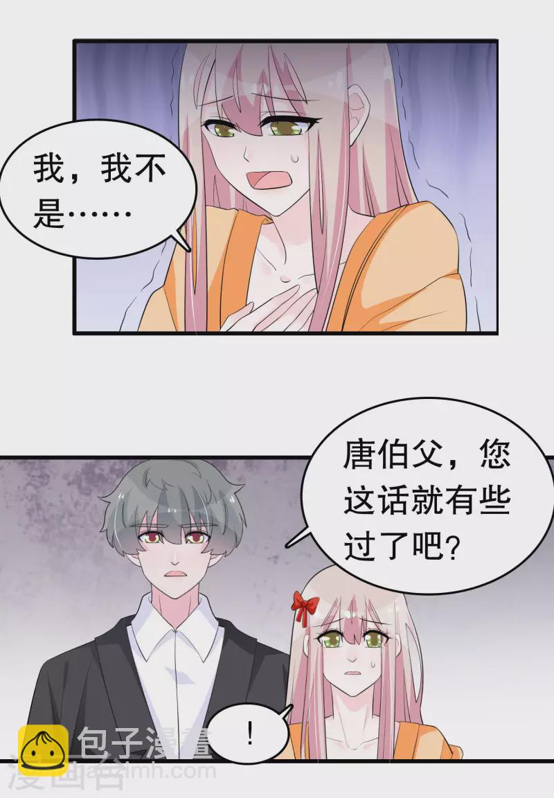 第216话 帅不帅-第222话