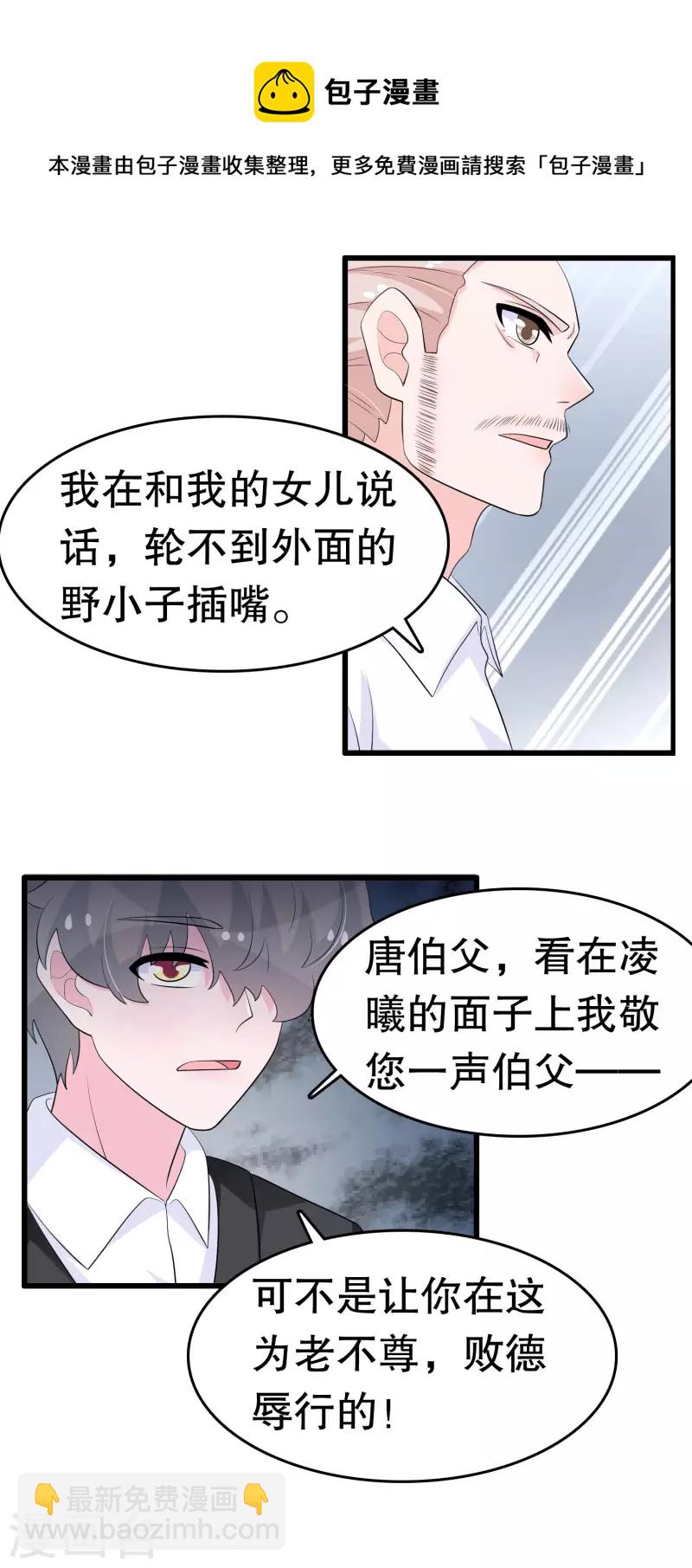 第216话 帅不帅-第222话