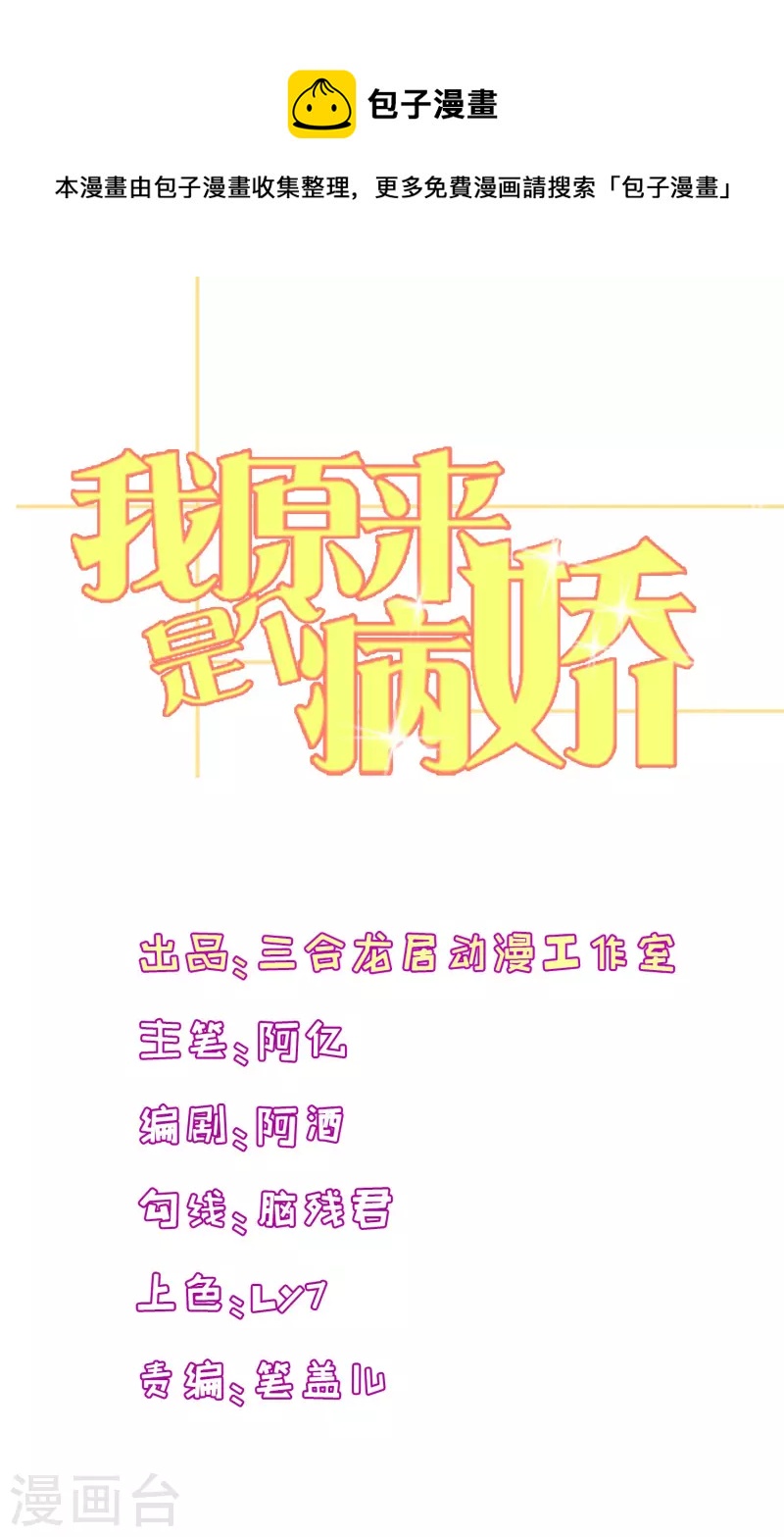 第218话 欠的怎么还-第224话