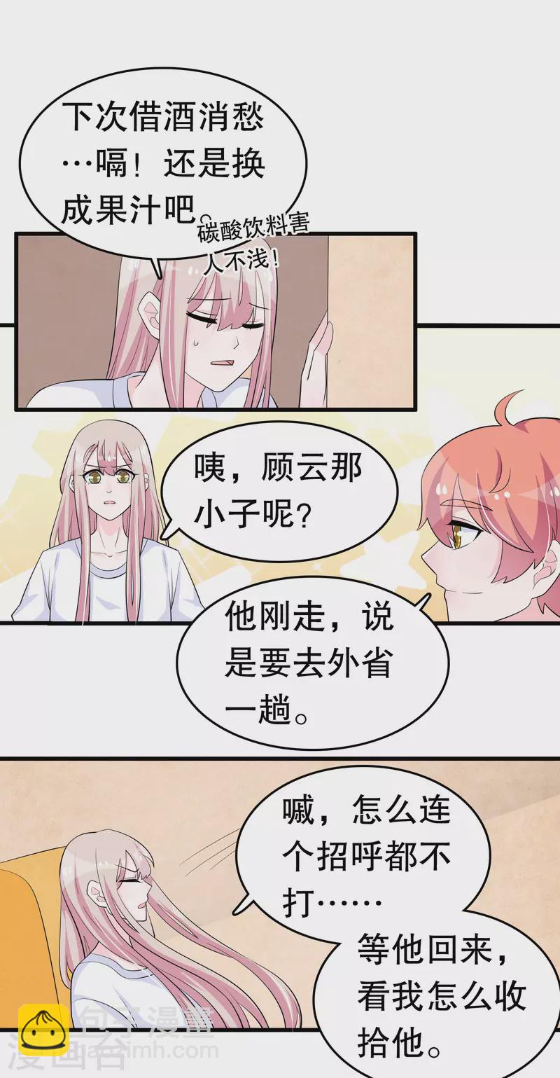 第218话 欠的怎么还-第224话