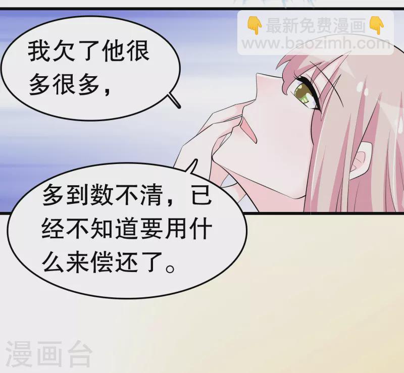 第218话 欠的怎么还-第224话