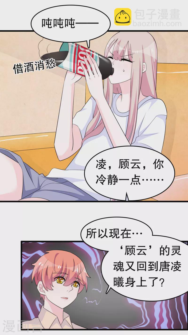第218话 欠的怎么还-第224话