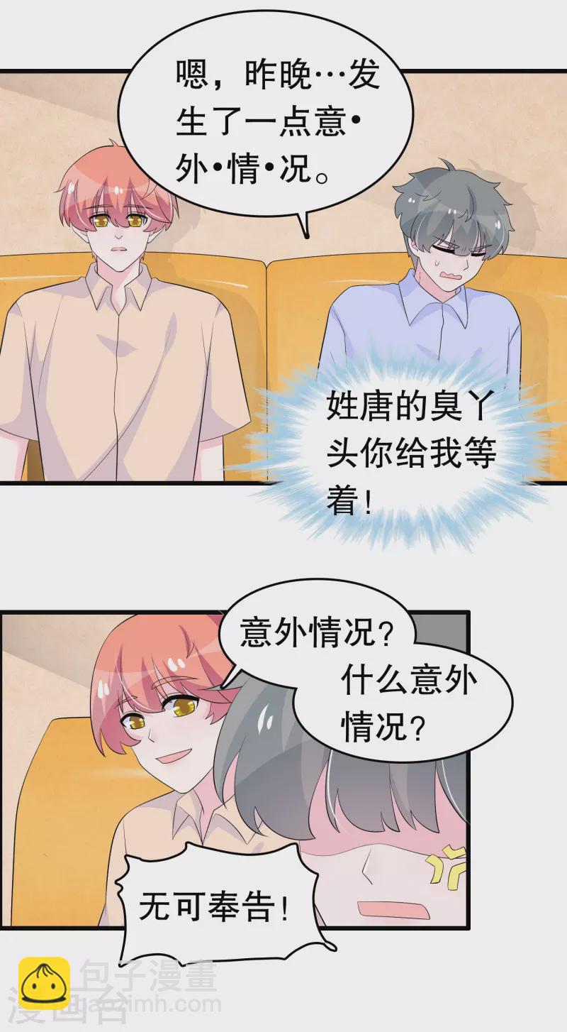 第218话 欠的怎么还-第224话