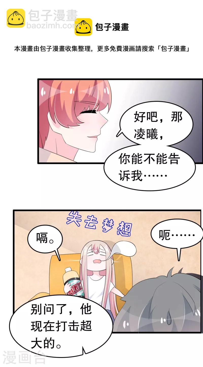 第218话 欠的怎么还-第224话