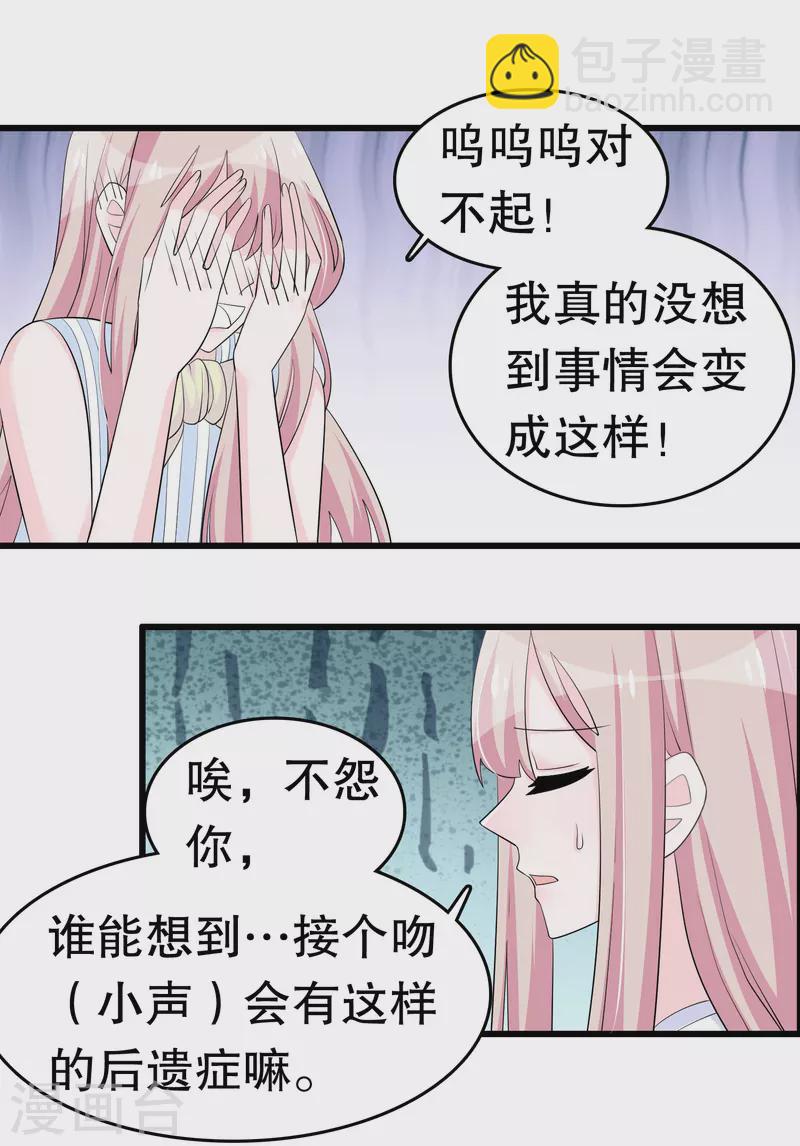 第218话 欠的怎么还-第224话