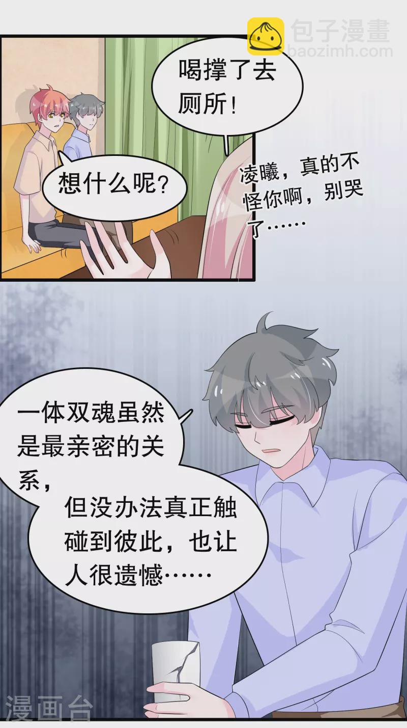 第218话 欠的怎么还-第224话