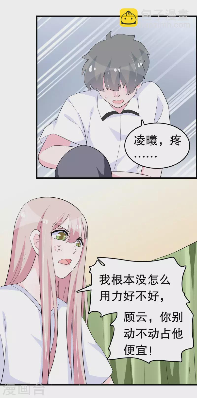 第220话 将你们分离-第226话