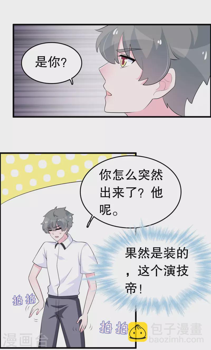 第220话 将你们分离-第226话