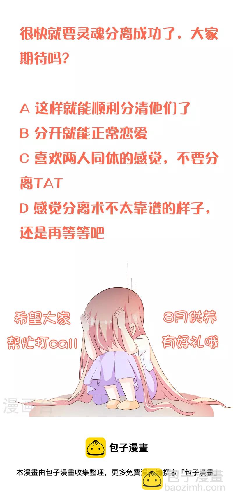 第220话 将你们分离-第226话