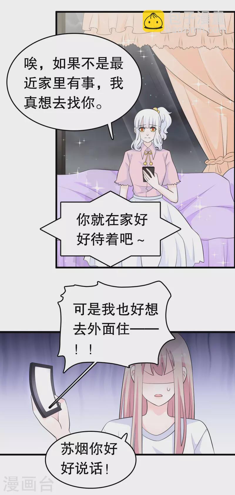 第220话 将你们分离-第226话