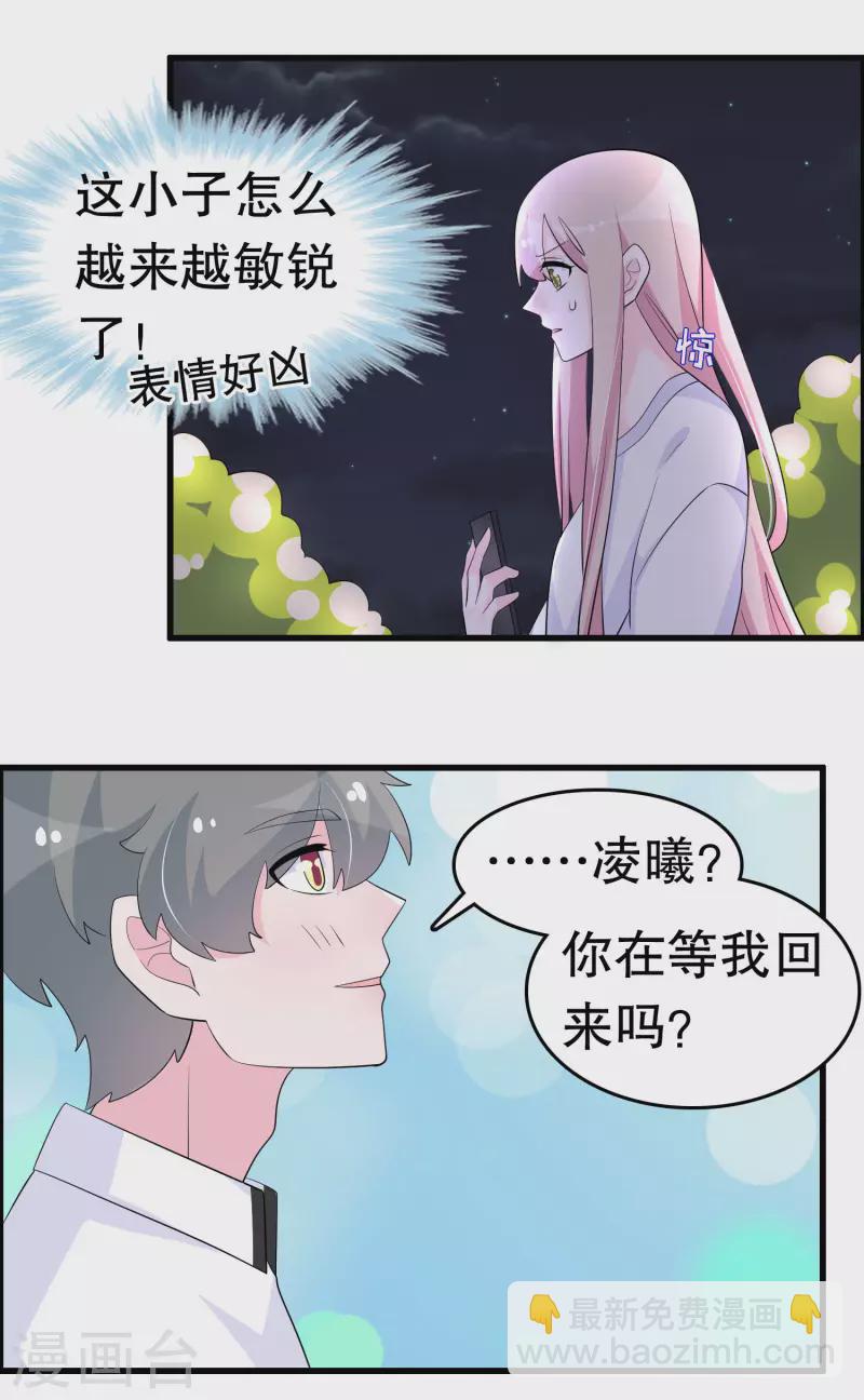 第220话 将你们分离-第226话