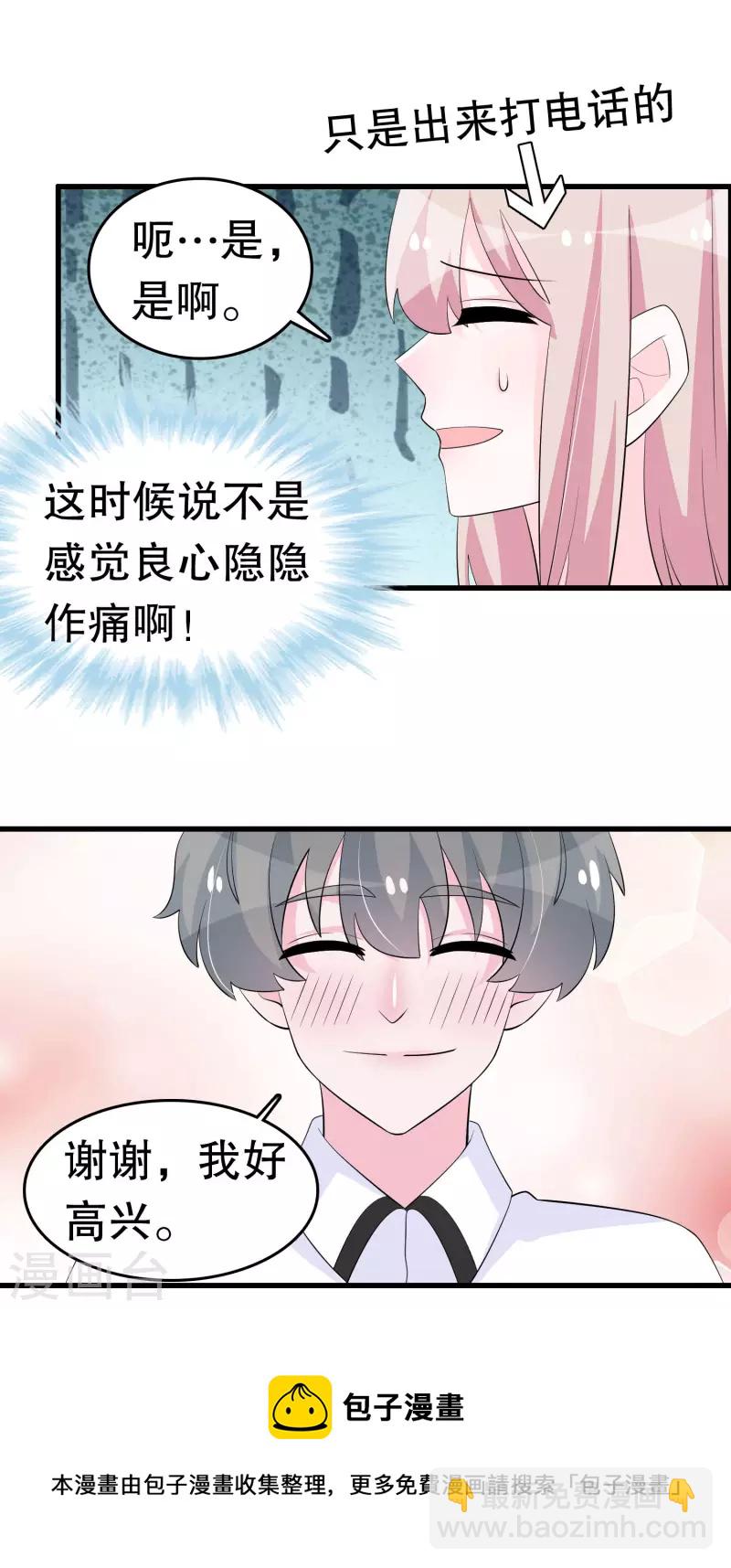 第220话 将你们分离-第226话