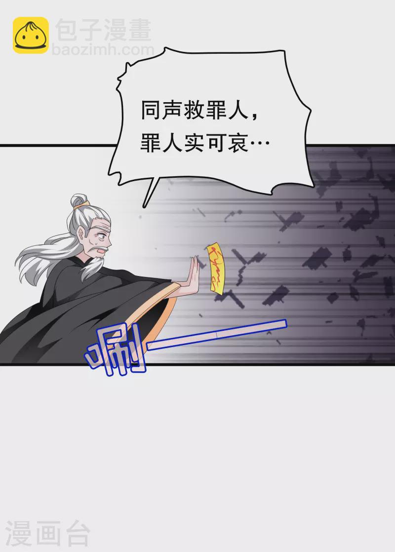 第223话 新的身体-第230话