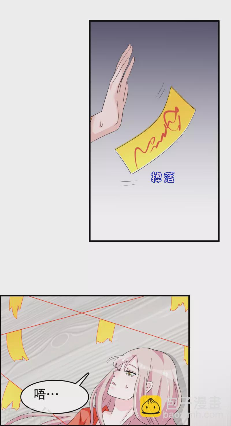 第223话 新的身体-第230话