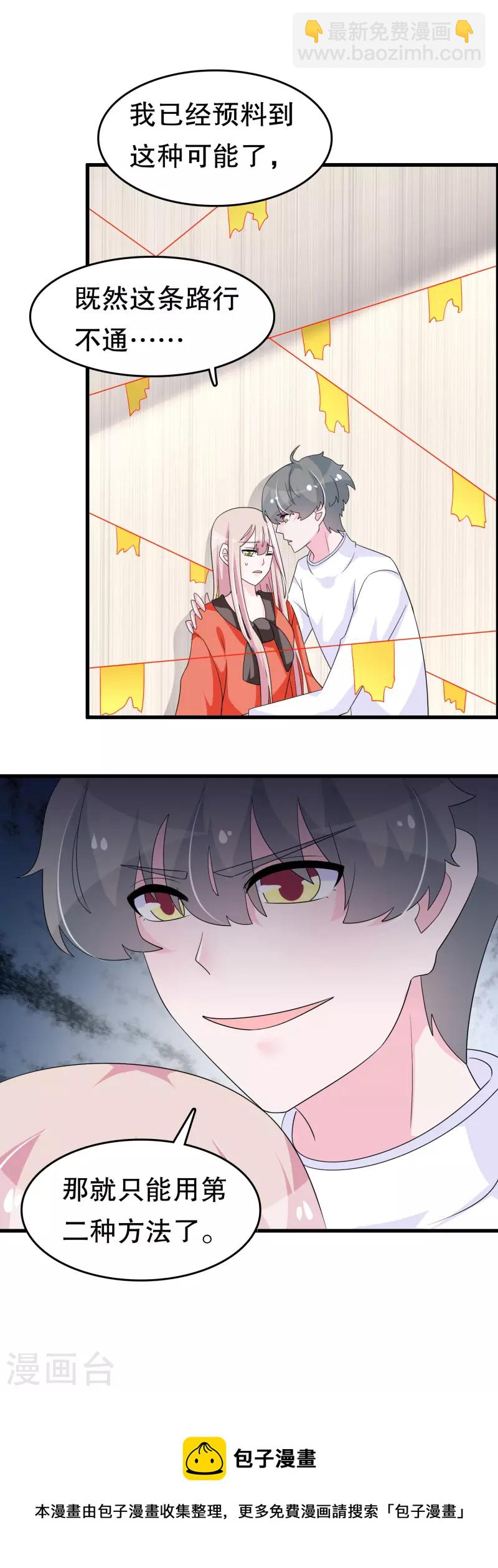 第223话 新的身体-第230话