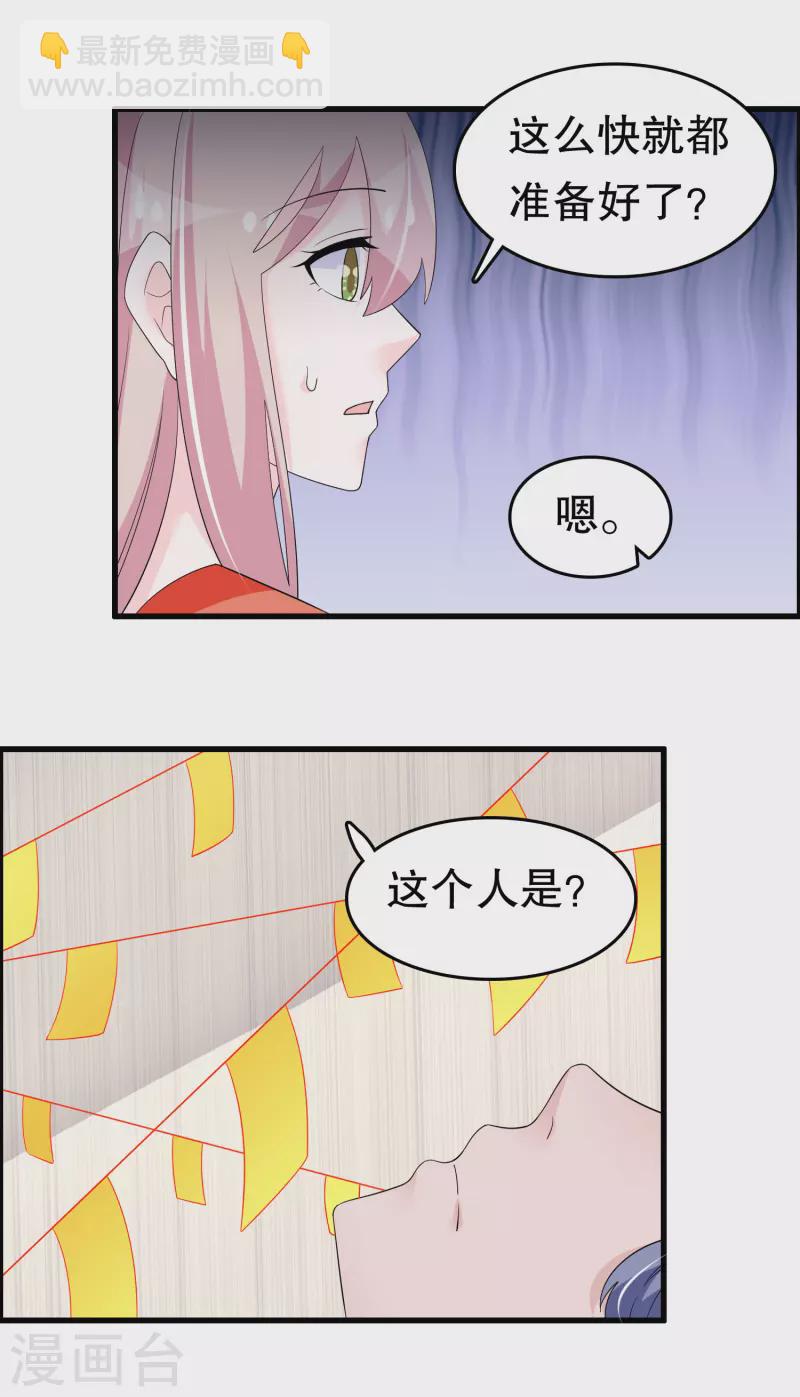 第223话 新的身体-第230话