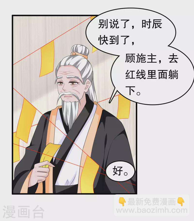 第223话 新的身体-第230话