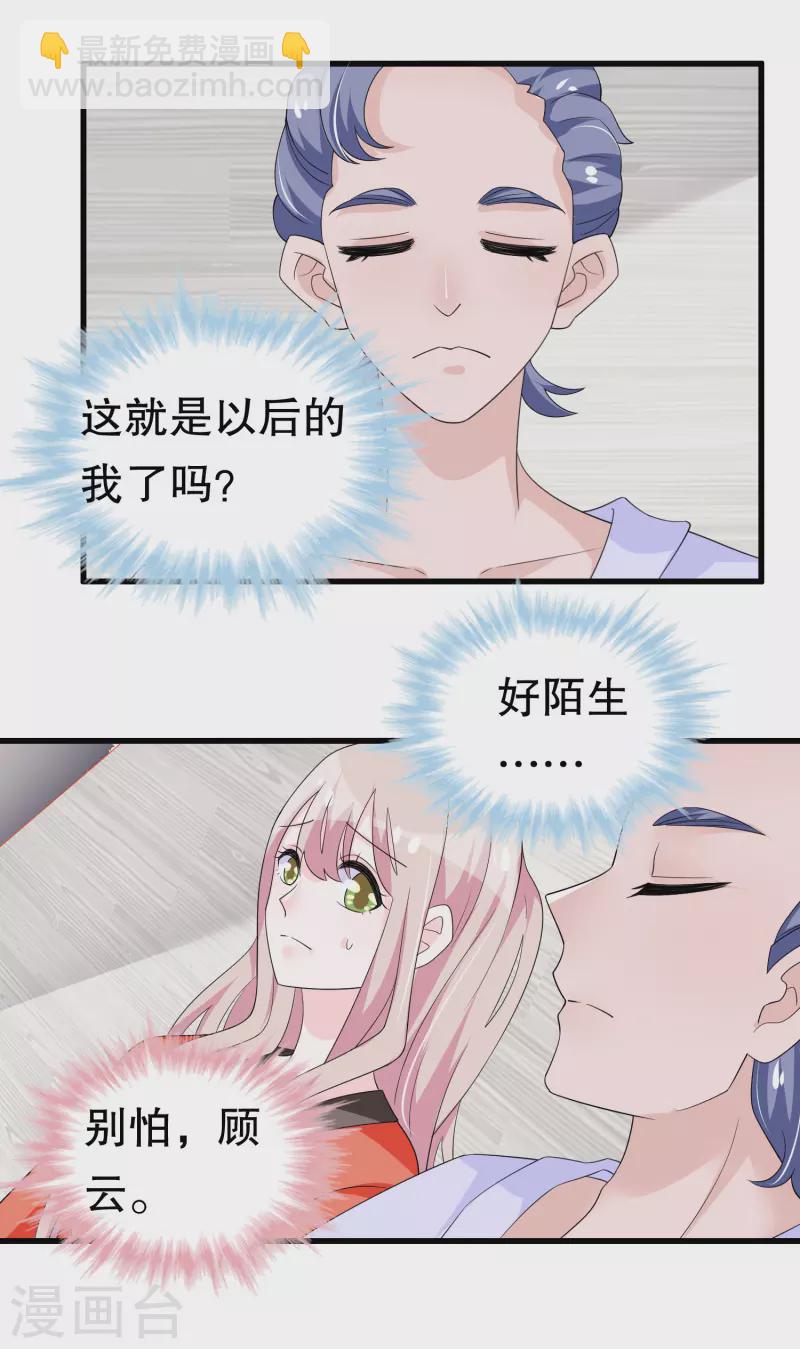 第223话 新的身体-第230话