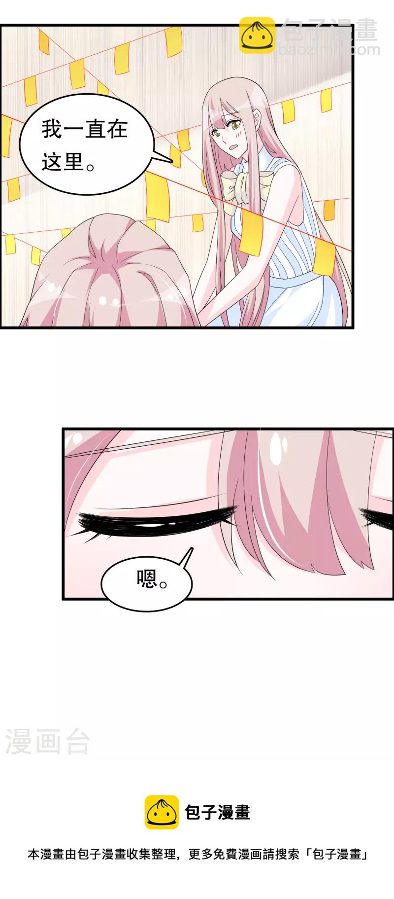 第223话 新的身体-第230话