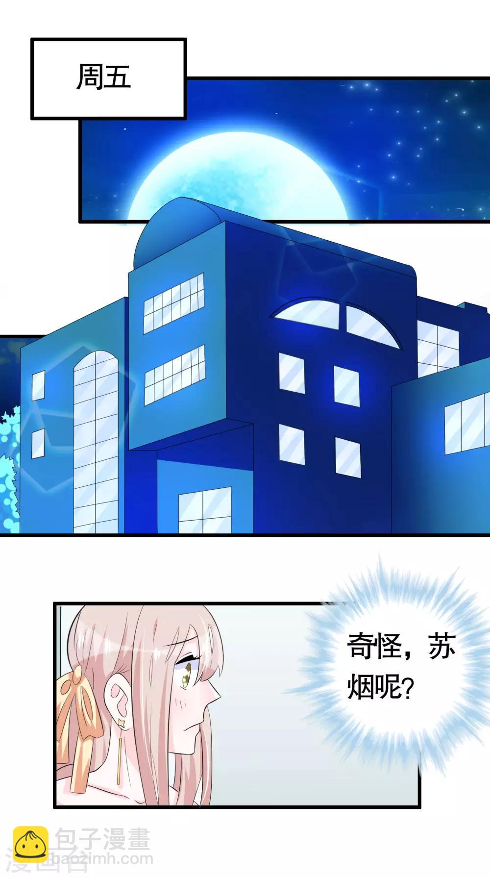 第26话-第26话