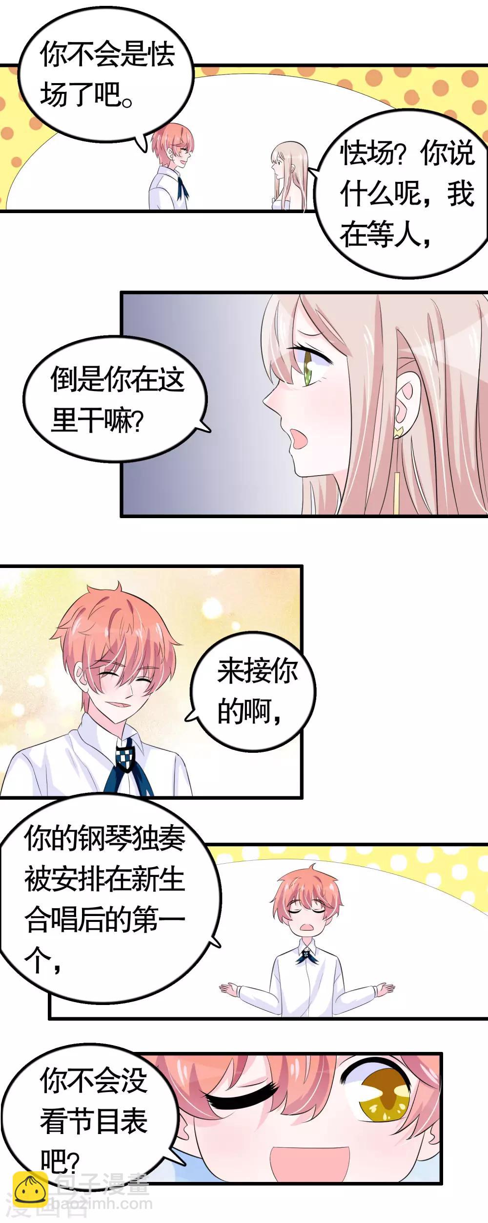 第26话-第26话