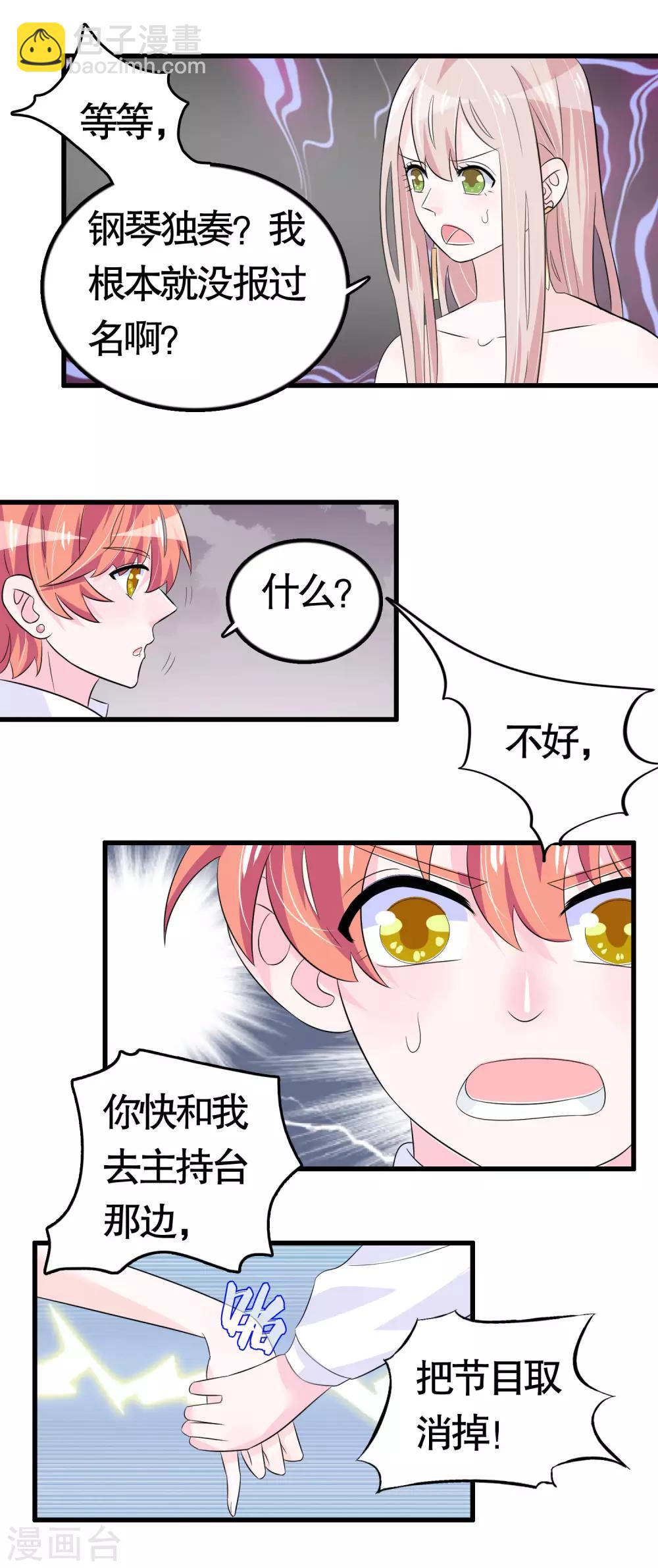 第26话-第26话