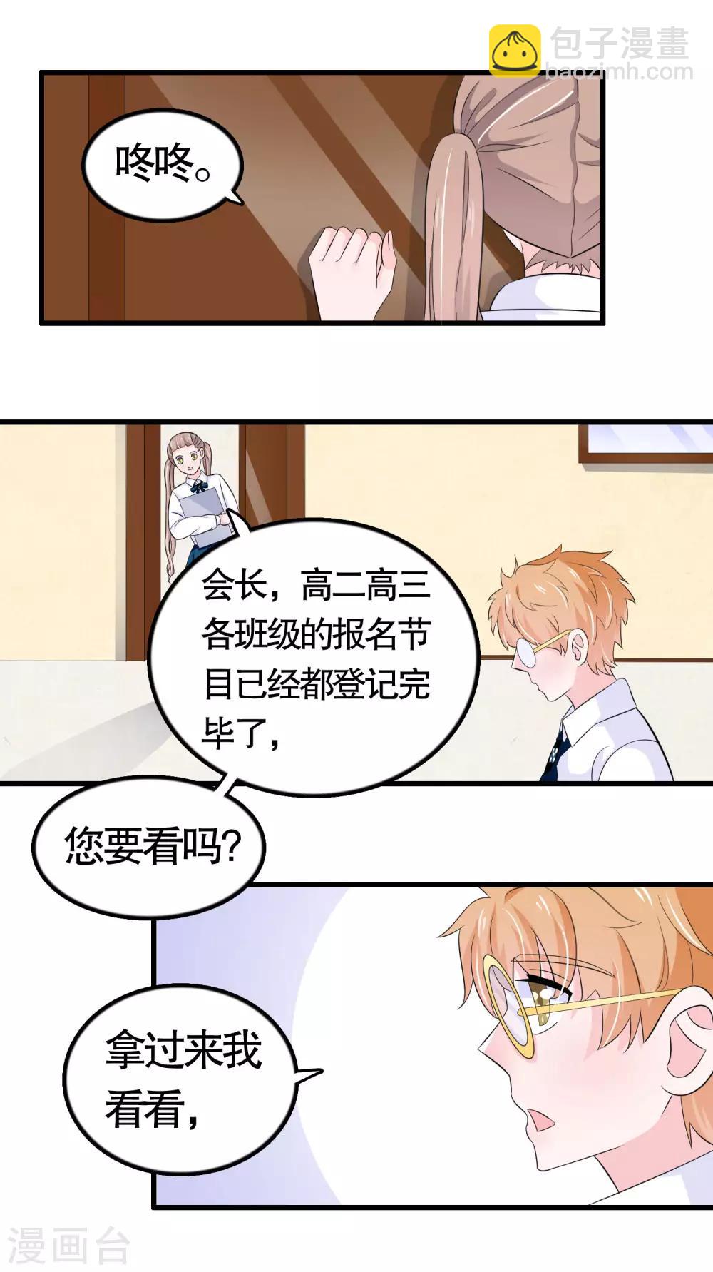 第26话-第26话