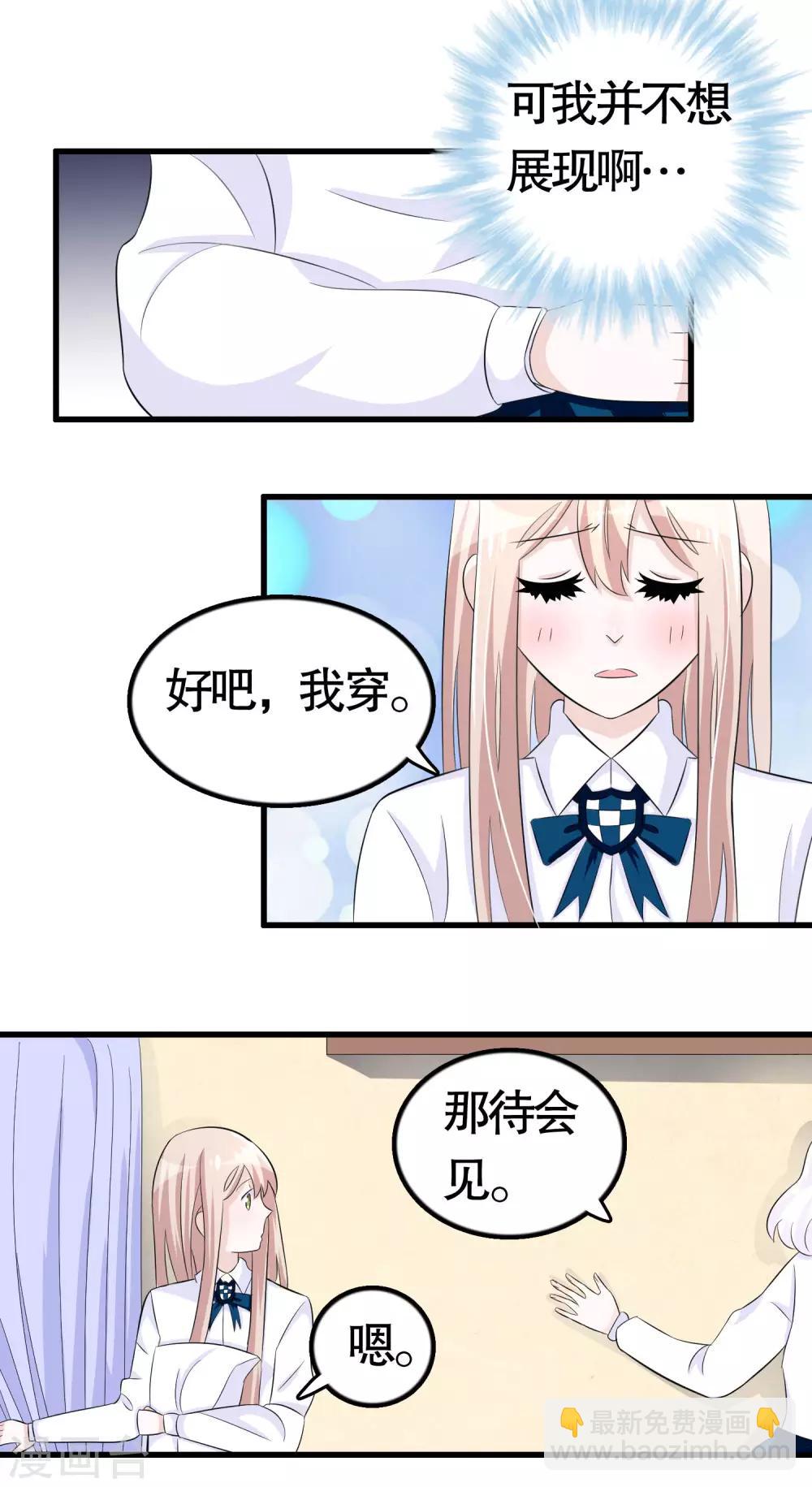 第26话-第26话