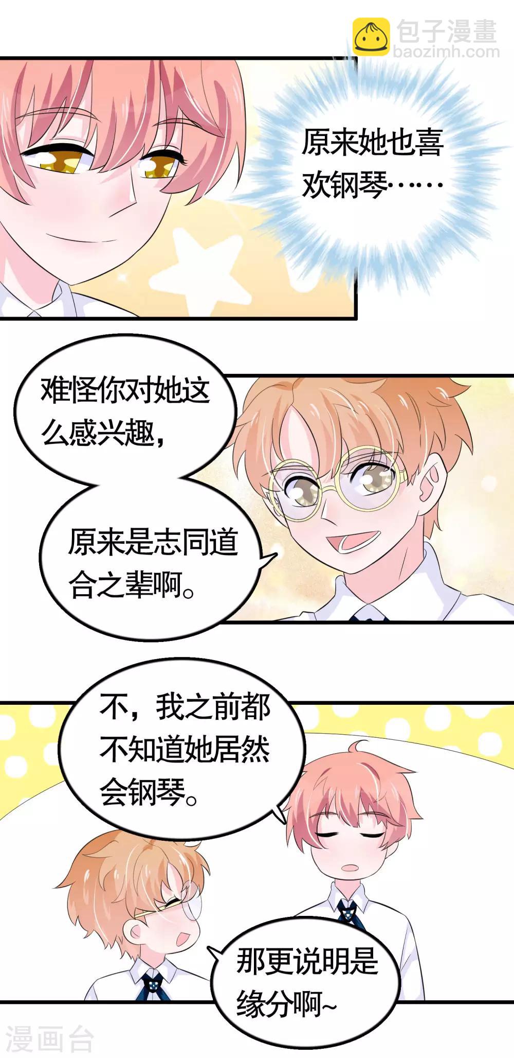 第26话-第26话