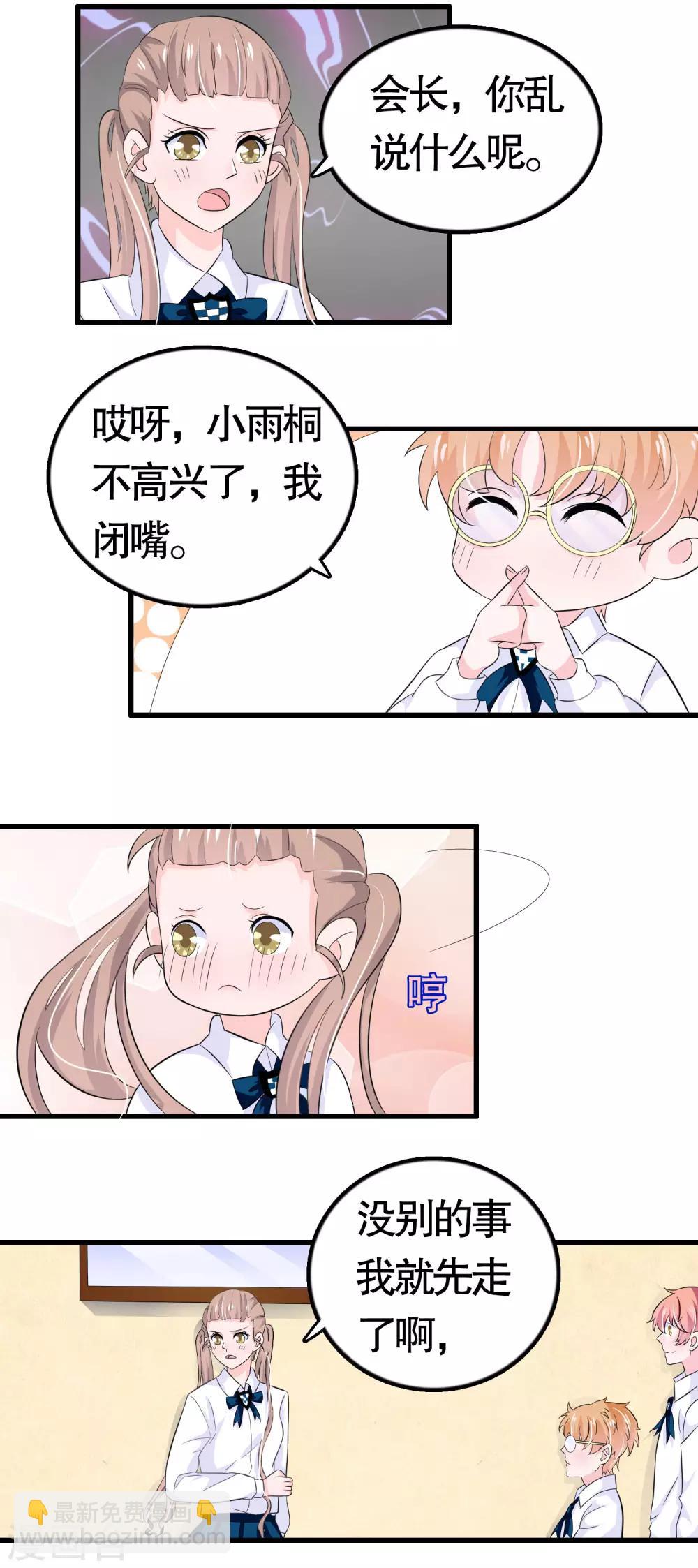 第26话-第26话