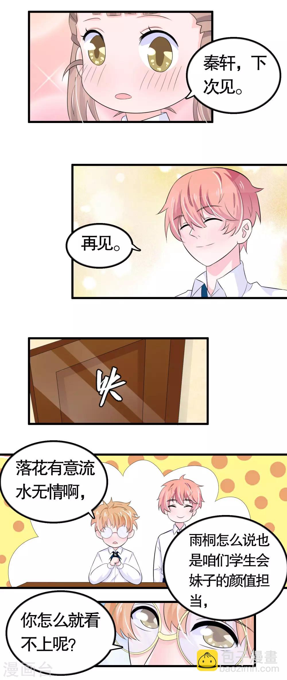 第26话-第26话