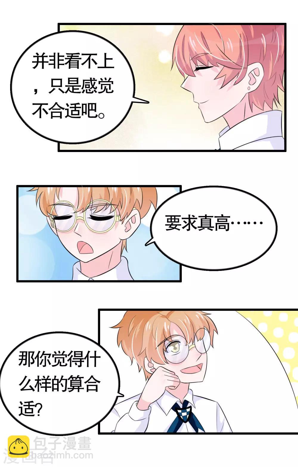 第26话-第26话