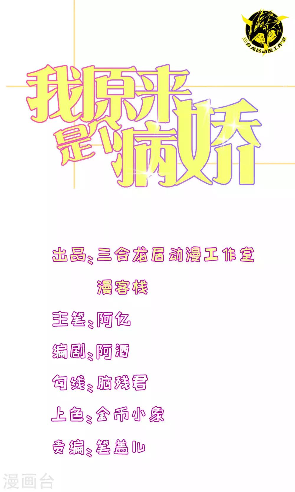 第28话-第28话