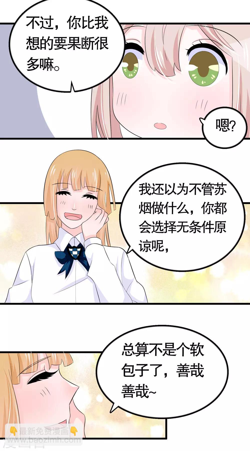 第28话-第28话