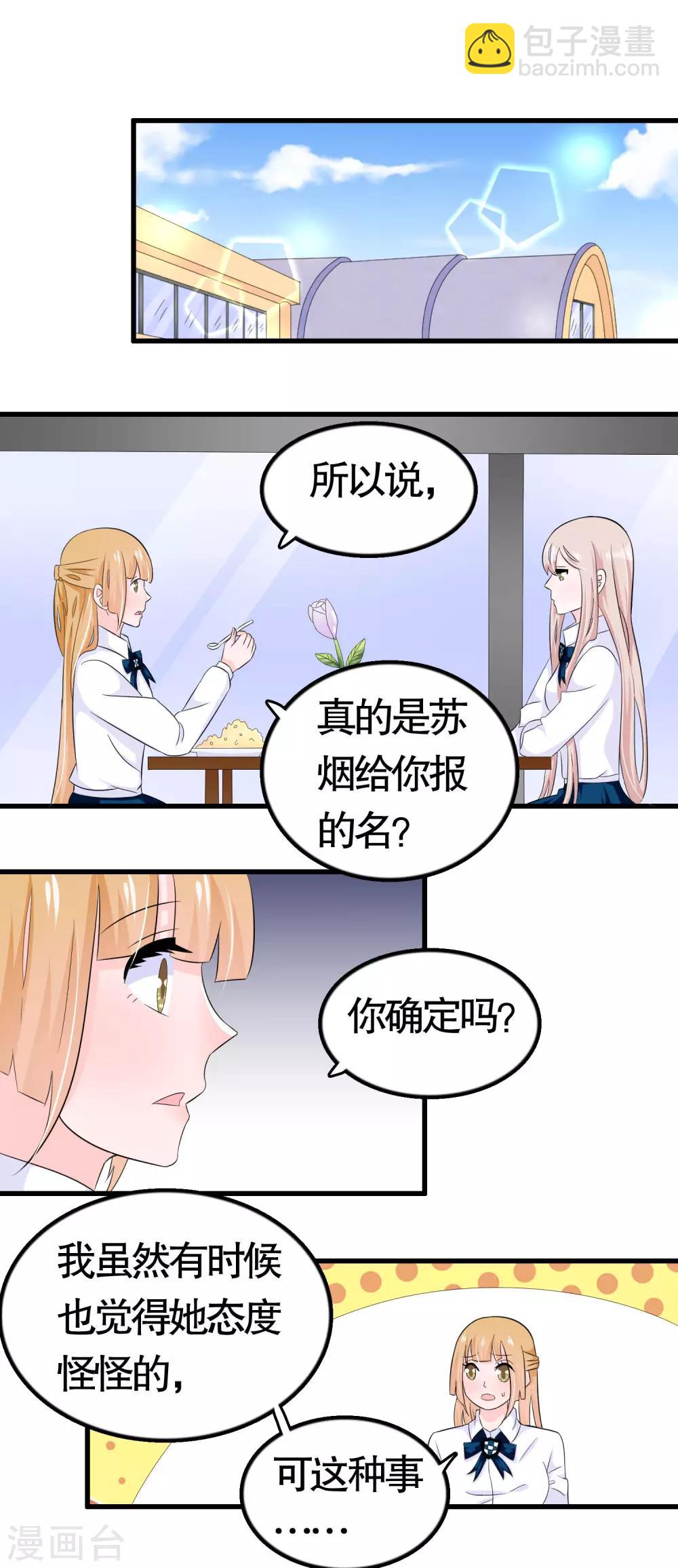 第28话-第28话