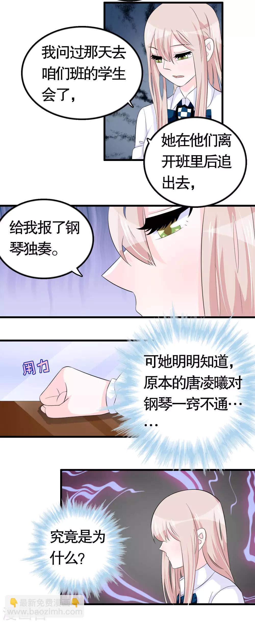 第28话-第28话