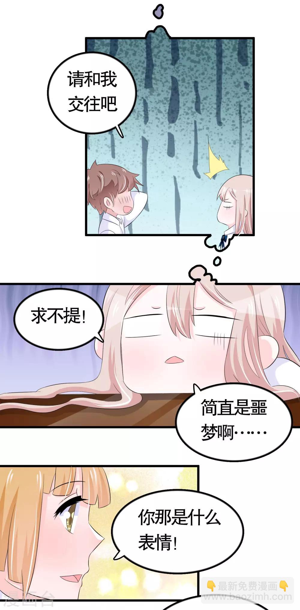 第28话-第28话