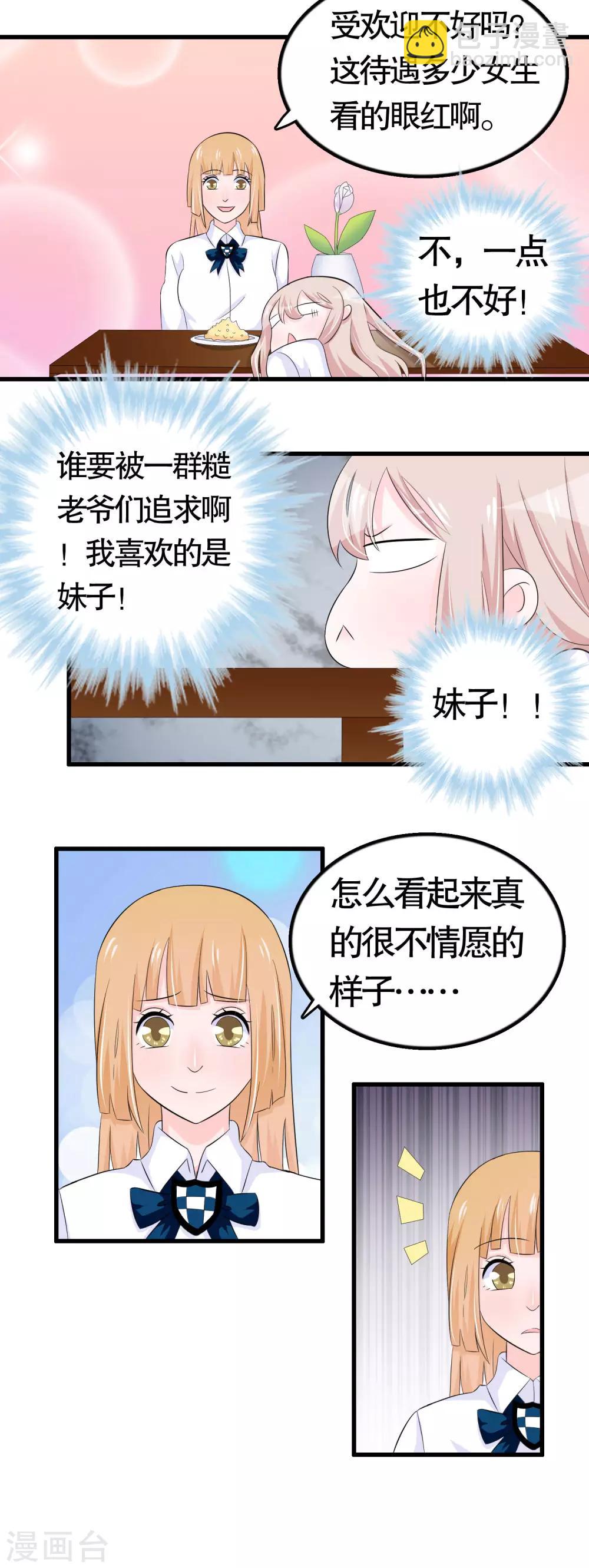 第28话-第28话
