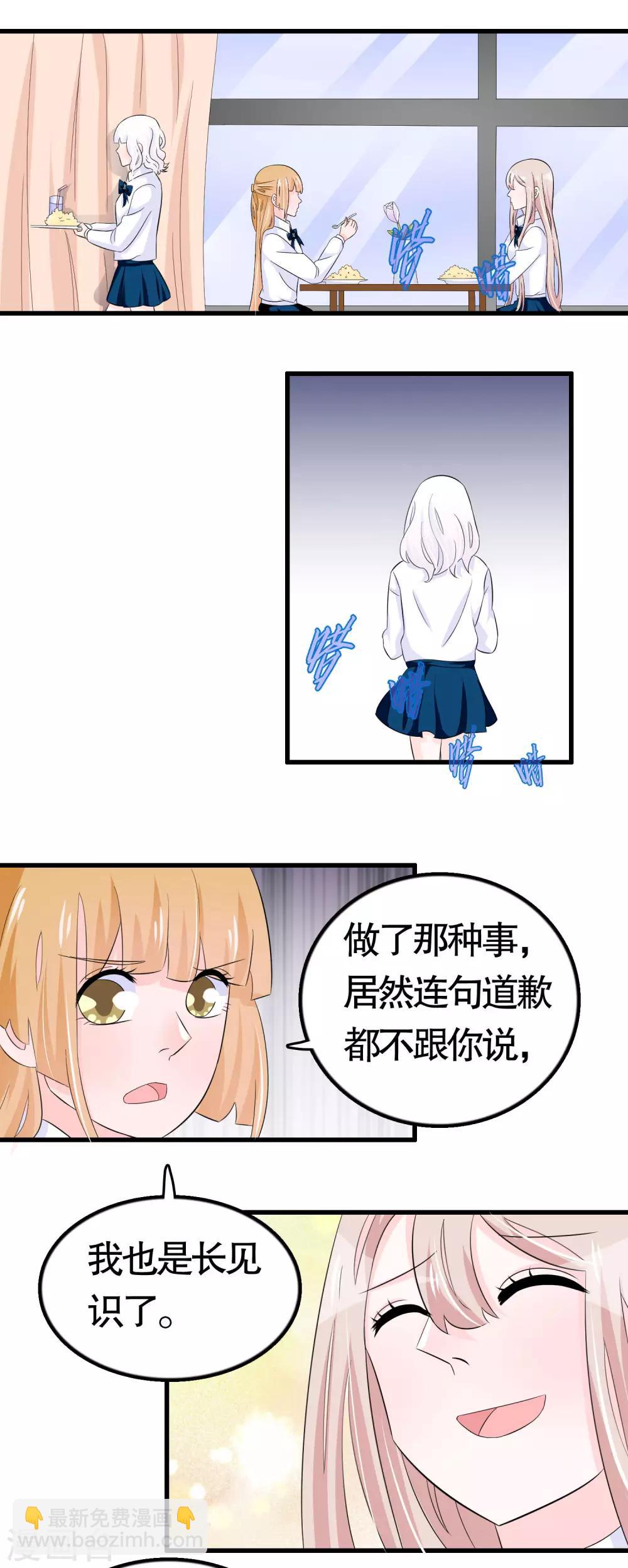 第28话-第28话