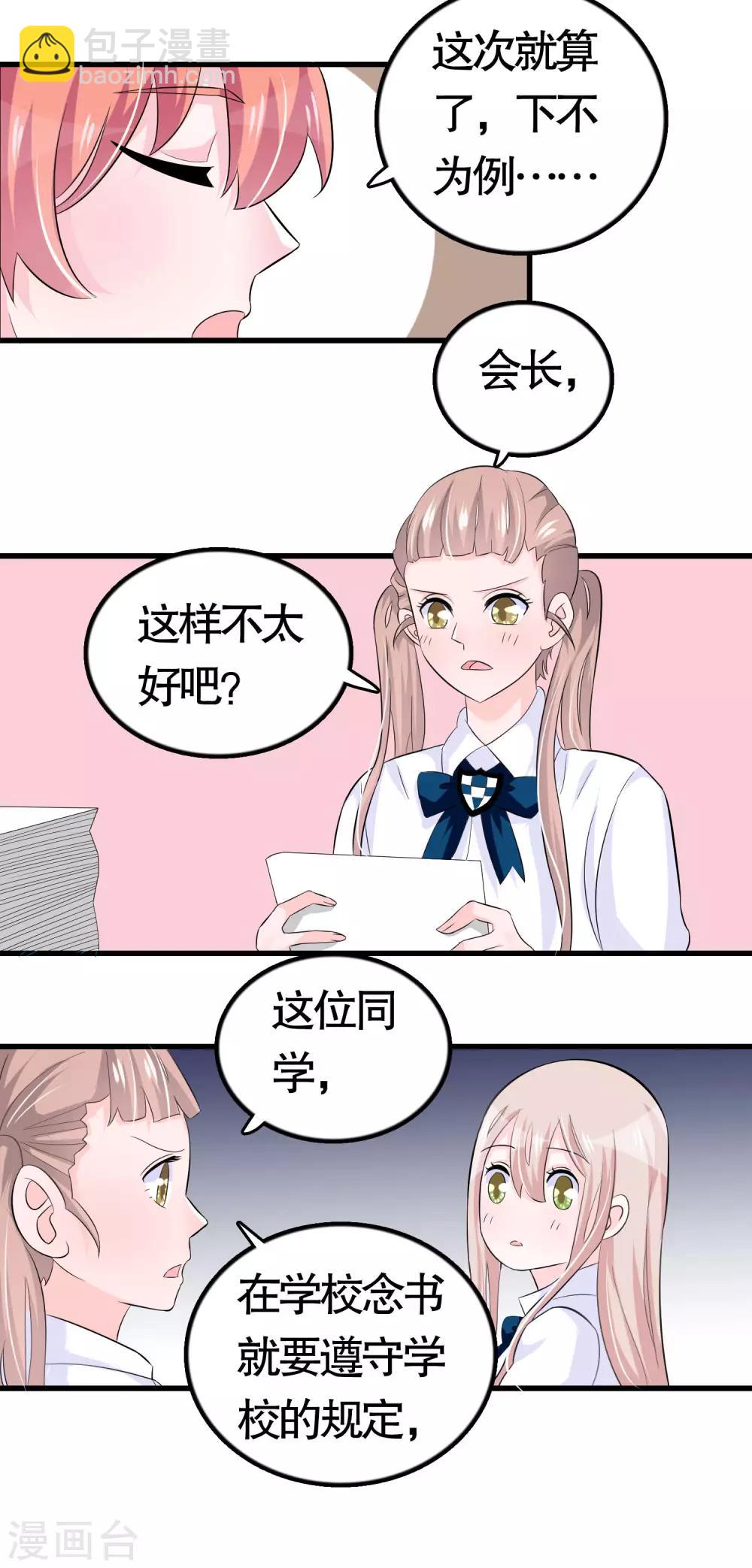 第30话-第30话