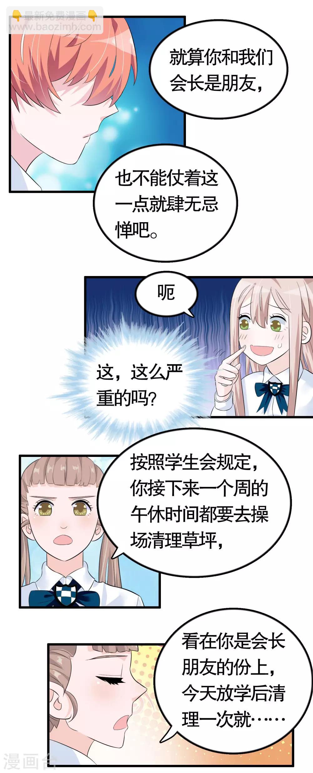 第30话-第30话