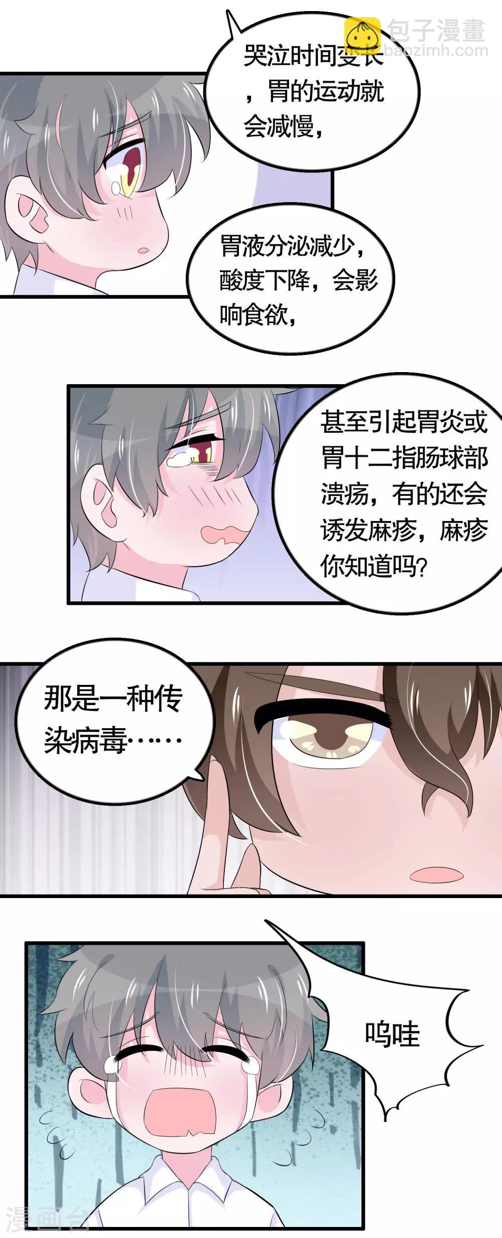 第30话-第30话