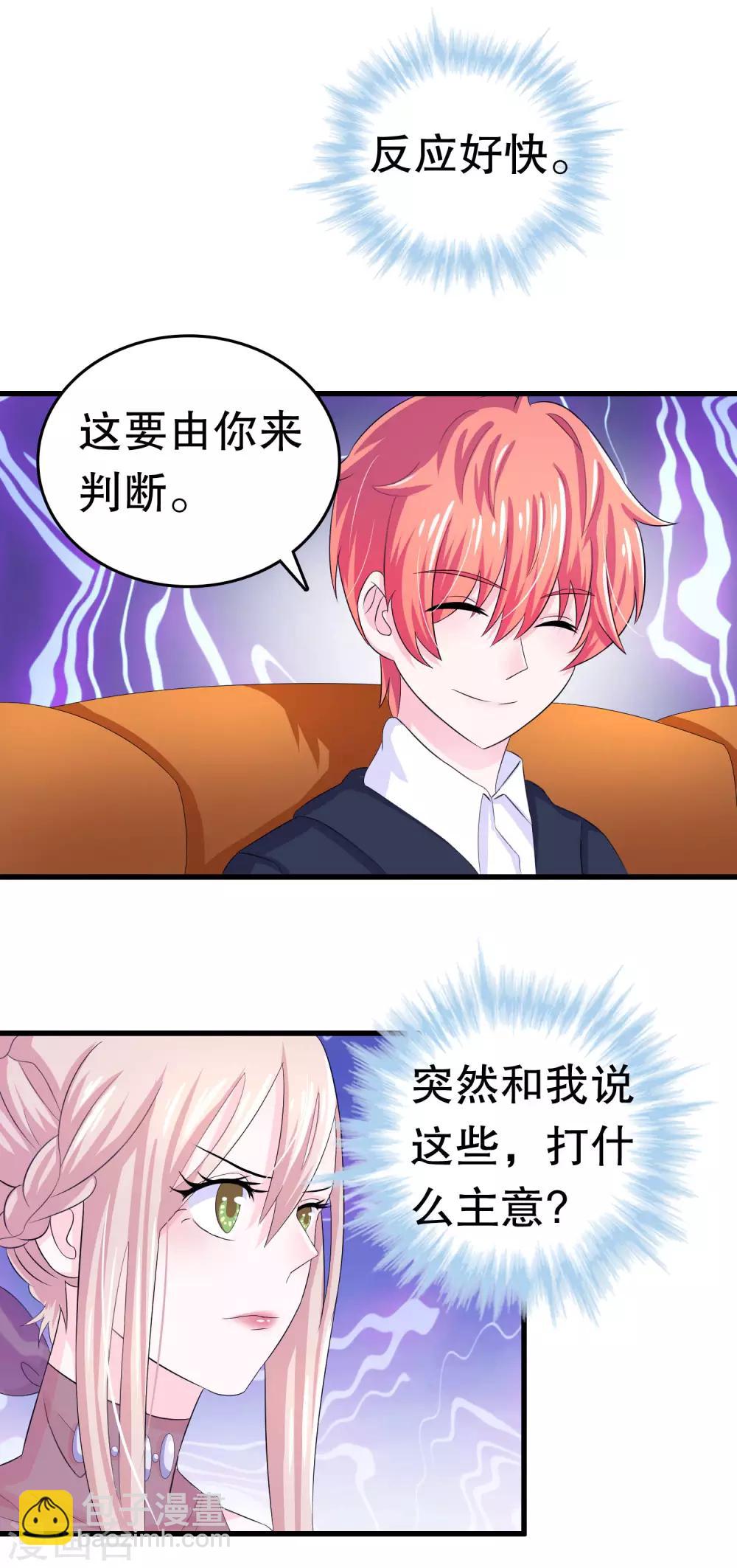 第4话-第4话