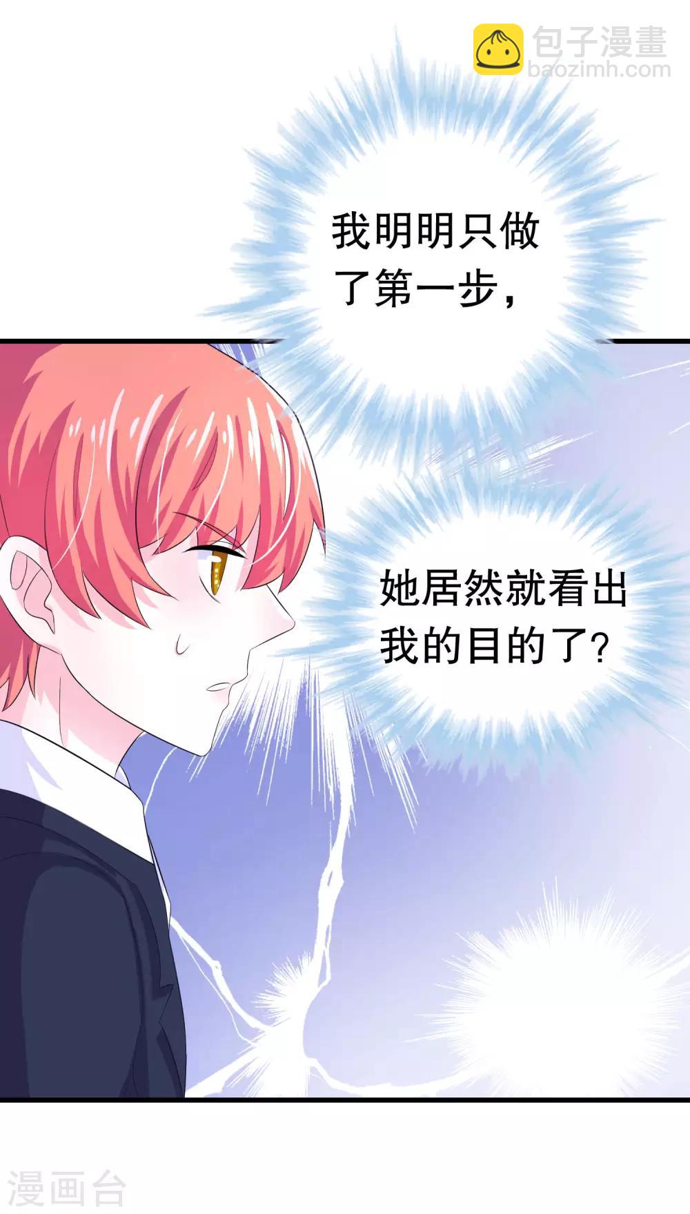第4话-第4话