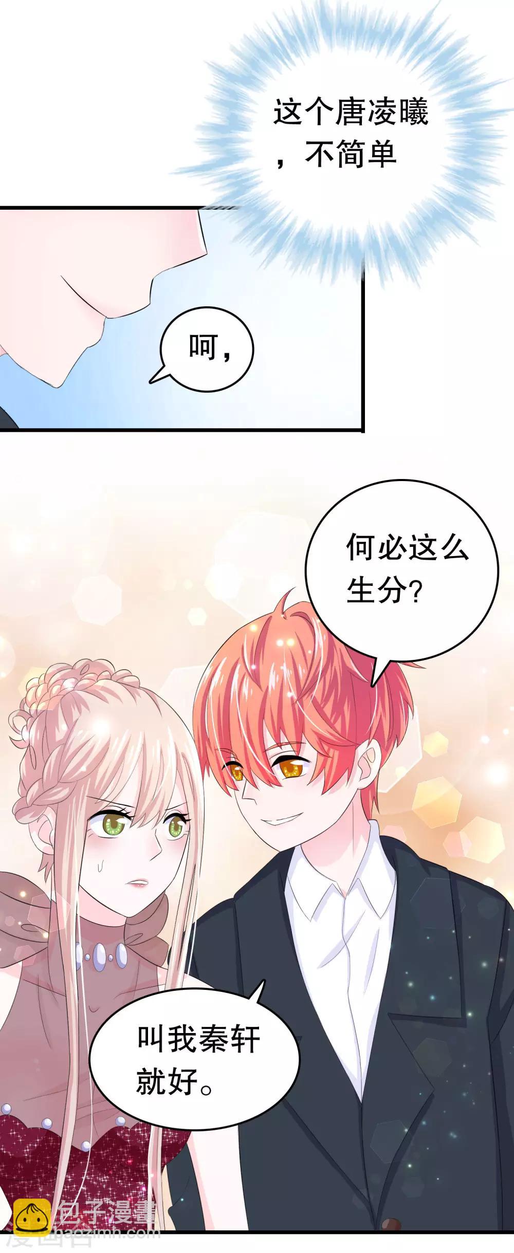 第4话-第4话