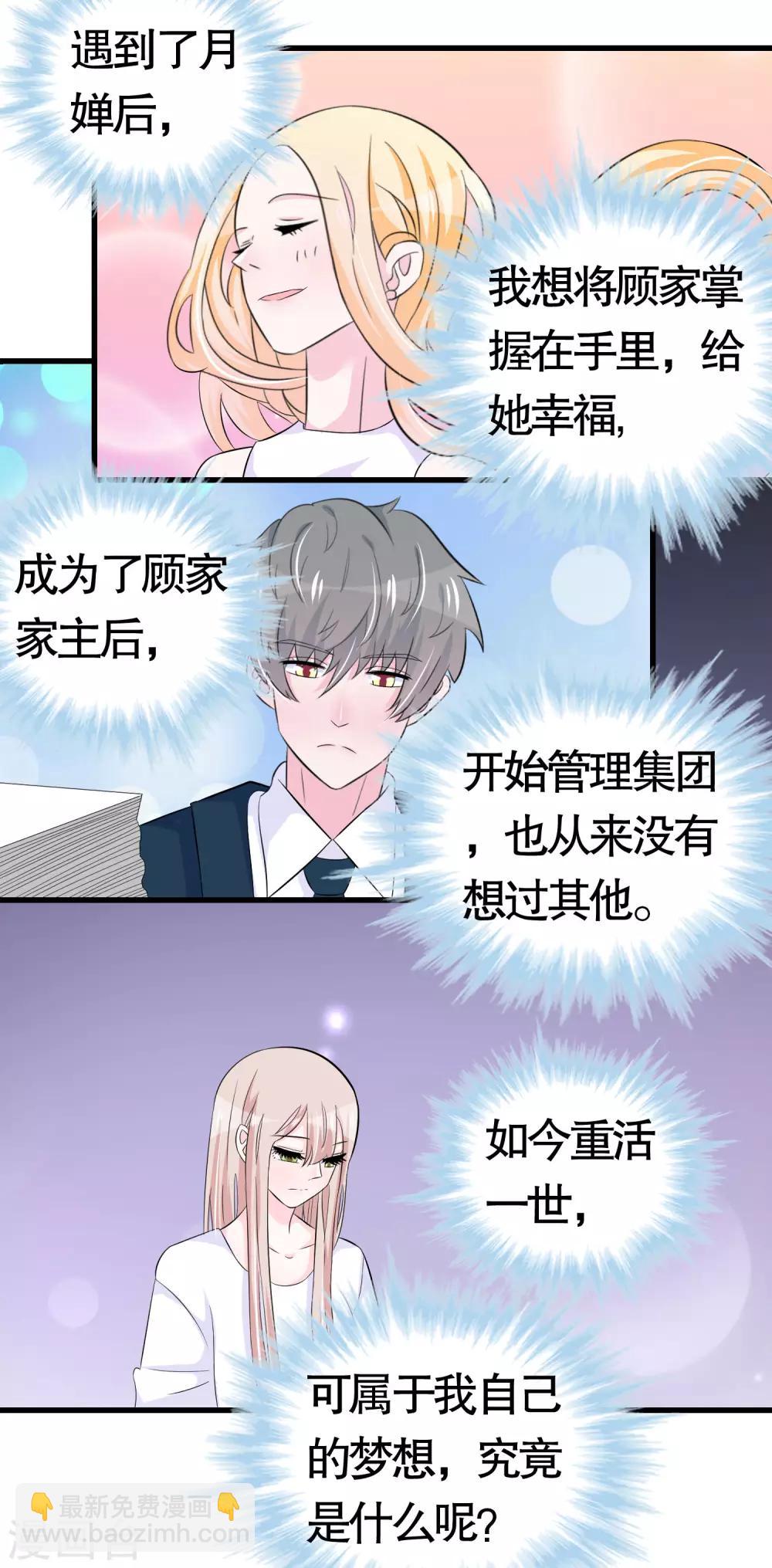 第32话-第32话