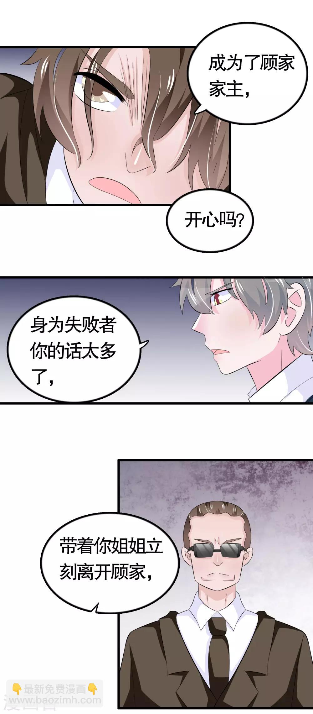 第32话-第32话